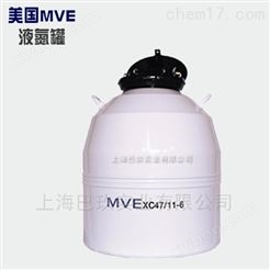 美国MVE XC47/11-6贮存型液氮生物罐