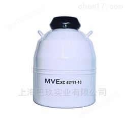 美国MVE XC47/11-10储存型液氮生物罐