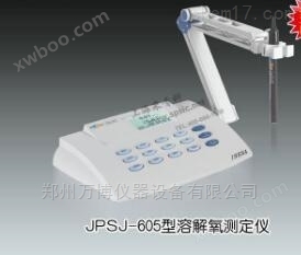 JPSJ-605溶解氧分析仪价格