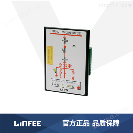 高压液晶智能操控装置领菲LINFEE/LNF101