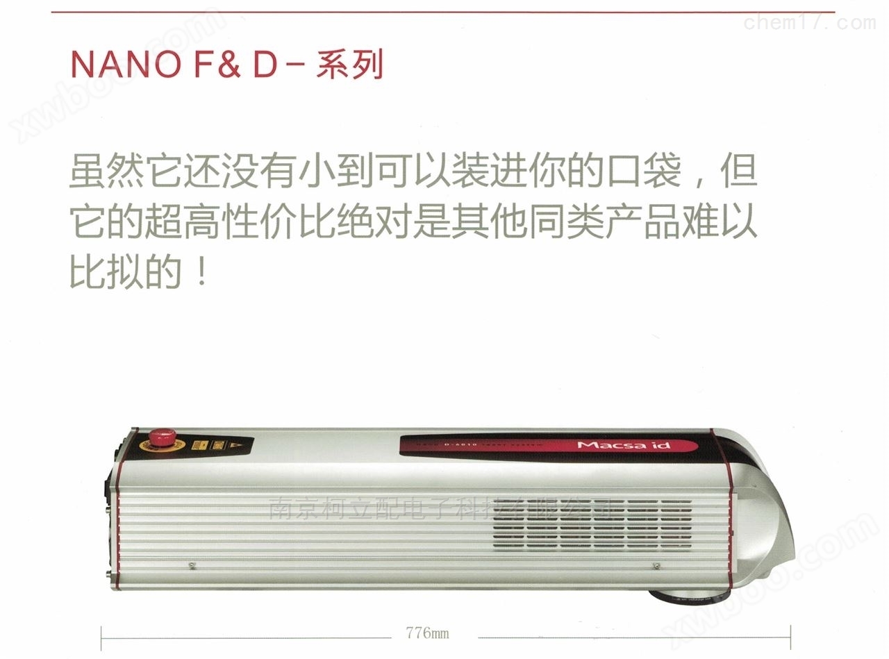玛萨冷光激光机NANO-D系列