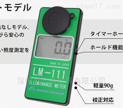 日本数字发光仪LM-555 亮度计 LED照度计