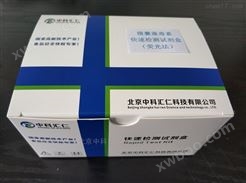 微囊藻素荧光定量检测试剂盒