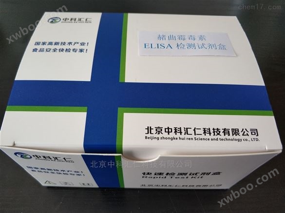 赭曲霉素ELISA检测试剂盒
