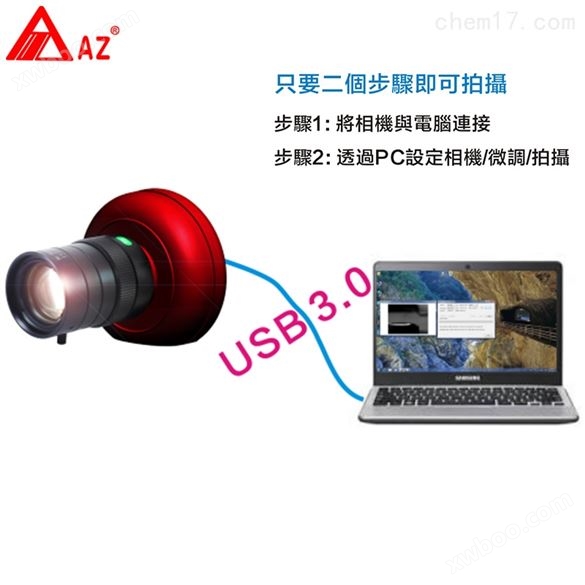 中国台湾衡欣AZ9501专业高速相机摄像头USB3.0