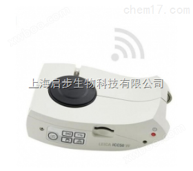 徕卡ICC50W\E显微数码摄像头显微CCD相机