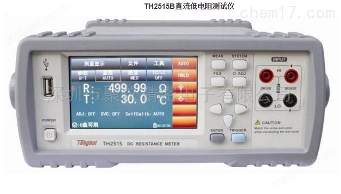 TH2515B直流低电阻测试仪