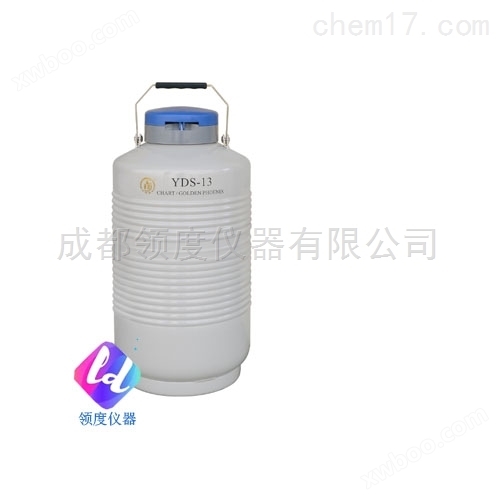 贮存型液氮生物容器（液氮罐）
