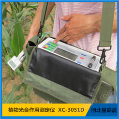 便携式植物光合作用测定仪XC-3051D生产厂家