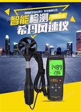 香港希玛AS836分体式风速仪