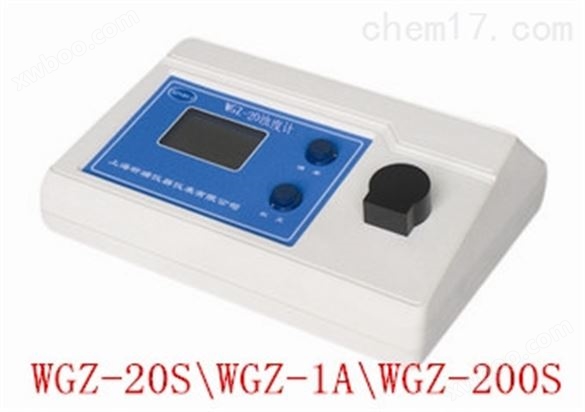 WGZ-1浊度计/仪 泳池水质混浊测试仪