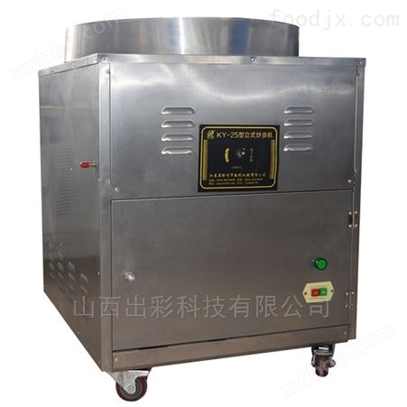 KY-25商用休闲食品加工设备山西电热全自动炒货机