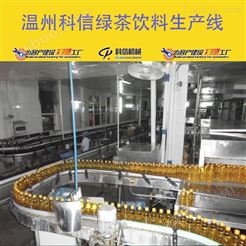 成套绿茶饮料生产线设备厂家温州科信
