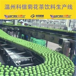 成套菊花茶饮料生产线设备厂家温州科信