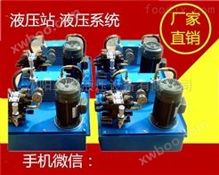 鞍山小型液压站系统厂商 油脂成套设备