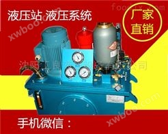鞍山液压泵站配件价格 油脂精炼设备