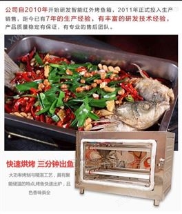 山东厨具城专卖烤鱼箱  电烤鱼炉销售价格