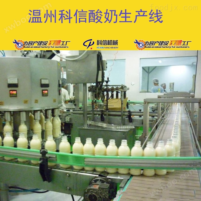全自动酸奶制作设备 牛奶生产线设备厂家