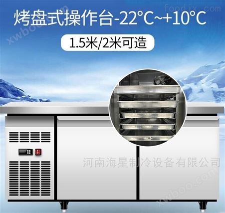 焦作许昌哪里有卖插盘柜 面团慕斯冷冻柜 冷冻设备