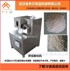 小米颗粒，米花挤压膨化机专业设备厂家