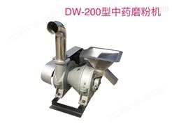 DW-200型中药磨粉机