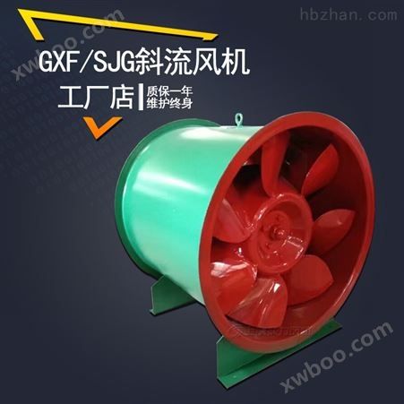 SJG-5.0S玻璃钢斜流鼓形管道风机
