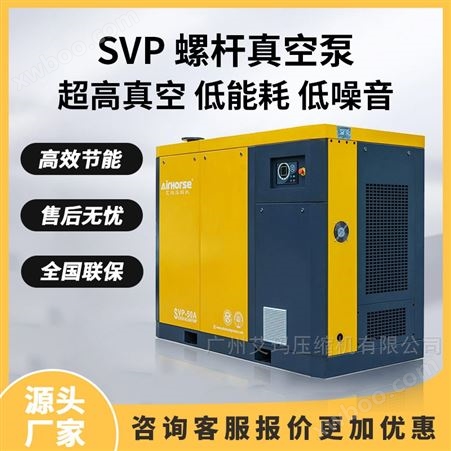 SVP高效节能省电高抽速螺杆真空泵印刷一体设备