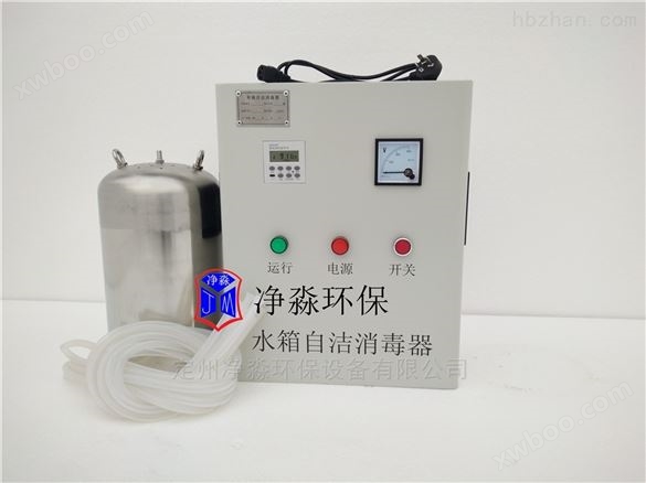 WTS-2A内置式净水仪水箱自洁消毒器