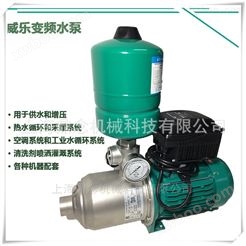 威乐不锈钢变频增压泵变频供水机组 小型增压泵