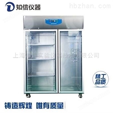 上海知信层析实验冷柜