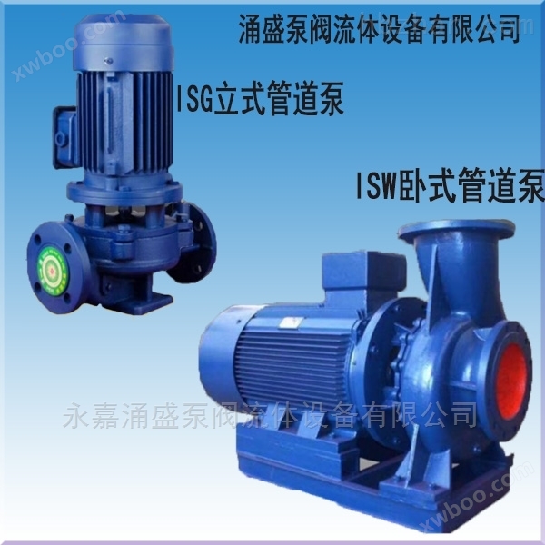 ISW32-125I卧式管道离心泵 冷热水循环泵