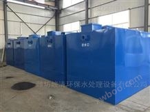 15吨/天AO生化工艺生活污水处理设备