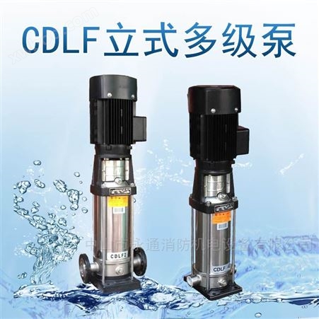 CDLF1-15FSWSCCDLF水厂过滤与输送水处理水循环管道增压泵