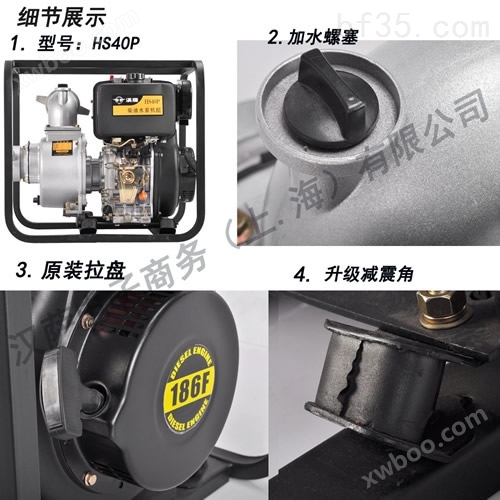 上海汉萨4寸柴油机抽水泵多少钱