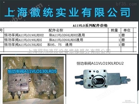 A11VL0上海*供应A11VLO系列配件