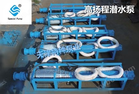 天津的矿用潜水泵生产厂家