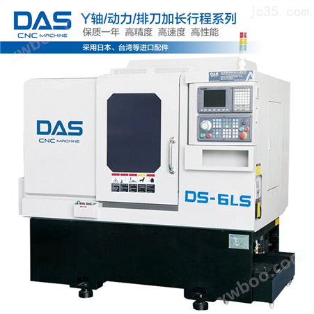 DS-6LS带侧铣动力头车铣复合加工数控车床厂家