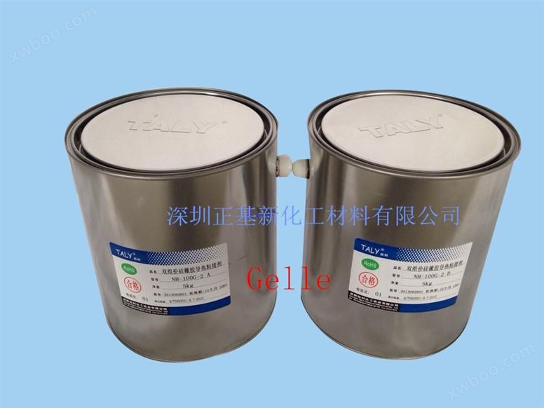 NH-100G-2双组份硅橡胶导热粘接剂