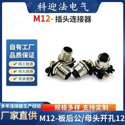 PCB电路板M12连接器航空插座5针5孔2