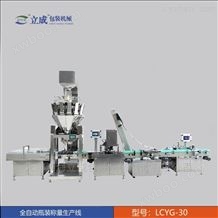 LCYG-30全自动中药饮片瓶装生产线
