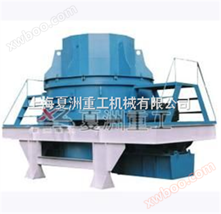 立轴式冲击破碎机