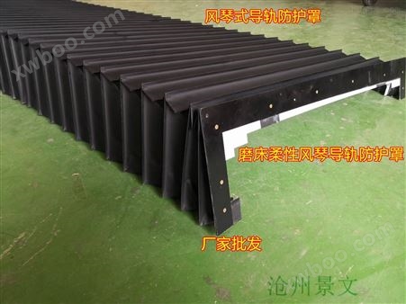 上海机床防油风琴防护罩优质生产厂家