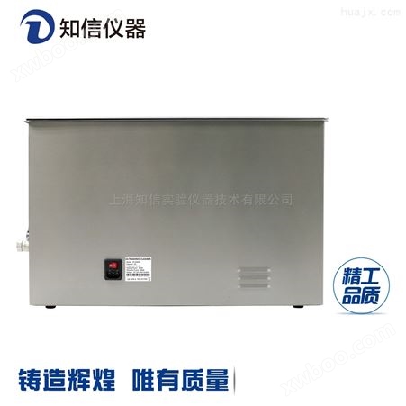 超声波清洗机-单频-ZX-500DE