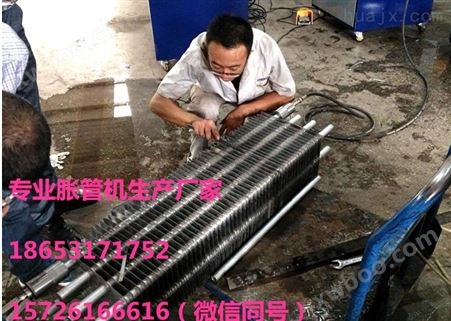 散热片与散热管的连接设备高压胀管机生产厂