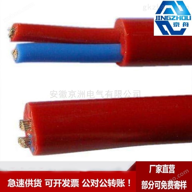 YGCP,YGZP系列屏蔽硅橡胶高温电缆