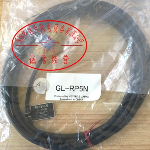 现货GL-RP5N基恩士KEYENCE电缆线