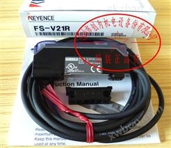 FS-V21R日本基恩士KEYENCE光纤放大器