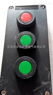 防爆控制按钮盒LA53-1/2/3