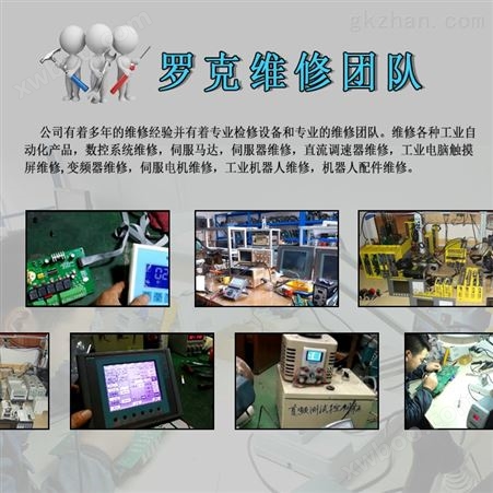 潮州专业维修花纸厂变频器、调速器、控制器