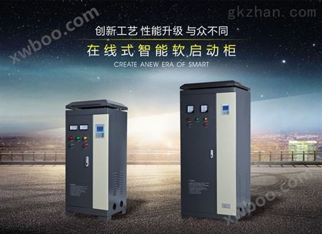 深圳200千瓦变频器起动箱